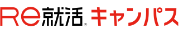 RE就活 キャンパス